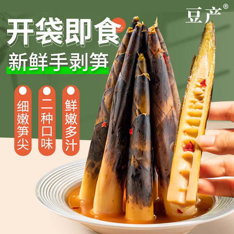 网红手剥笋2025新笋开袋即食竹笋泡椒嫩笋尖香辣休闲零食抖音推荐,零食/坚果/特产,笋类制品,淘宝优惠券,粉丝福利购,淘宝优惠卷