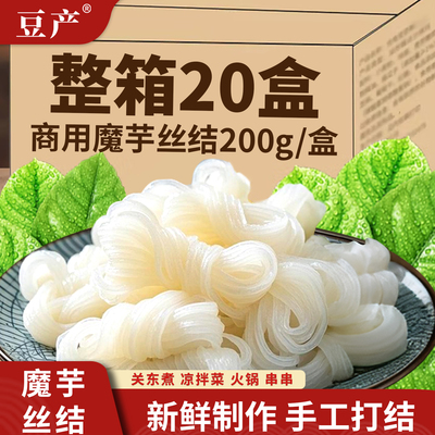 魔芋丝结整箱批发火锅食材商用