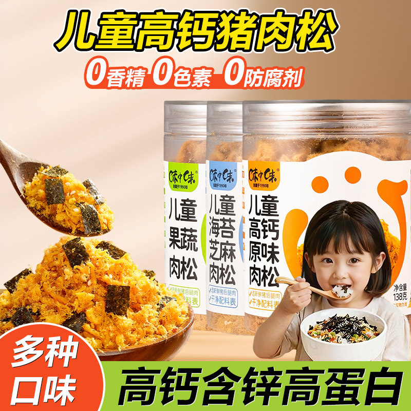 猪肉松儿童无添加官方旗舰店肉松小贝寿司烘焙专用宝宝海苔碎拌饭,零食/坚果/特产,猪肉类,淘宝优惠券,粉丝福利购,淘宝优惠卷