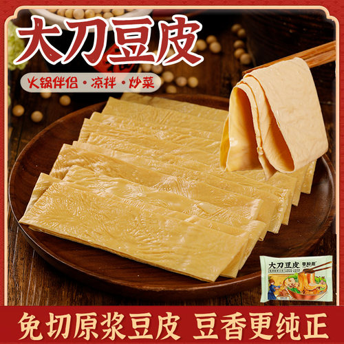 豆产大刀豆皮火锅食材
