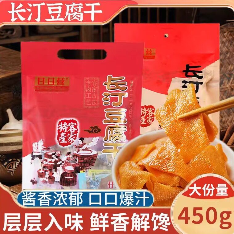 长汀豆腐干福建龙岩特产客家卤水豆干笋丝香菇麻辣五香味零食礼包