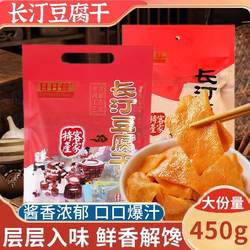 长汀豆腐干福建龙岩特产客家卤水豆干笋丝香菇麻辣五香味零食礼包