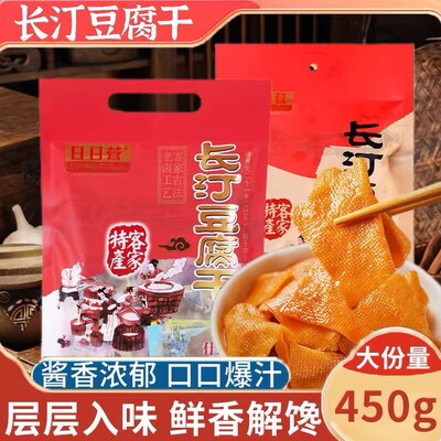 日日营长汀豆腐干客家零食小吃
