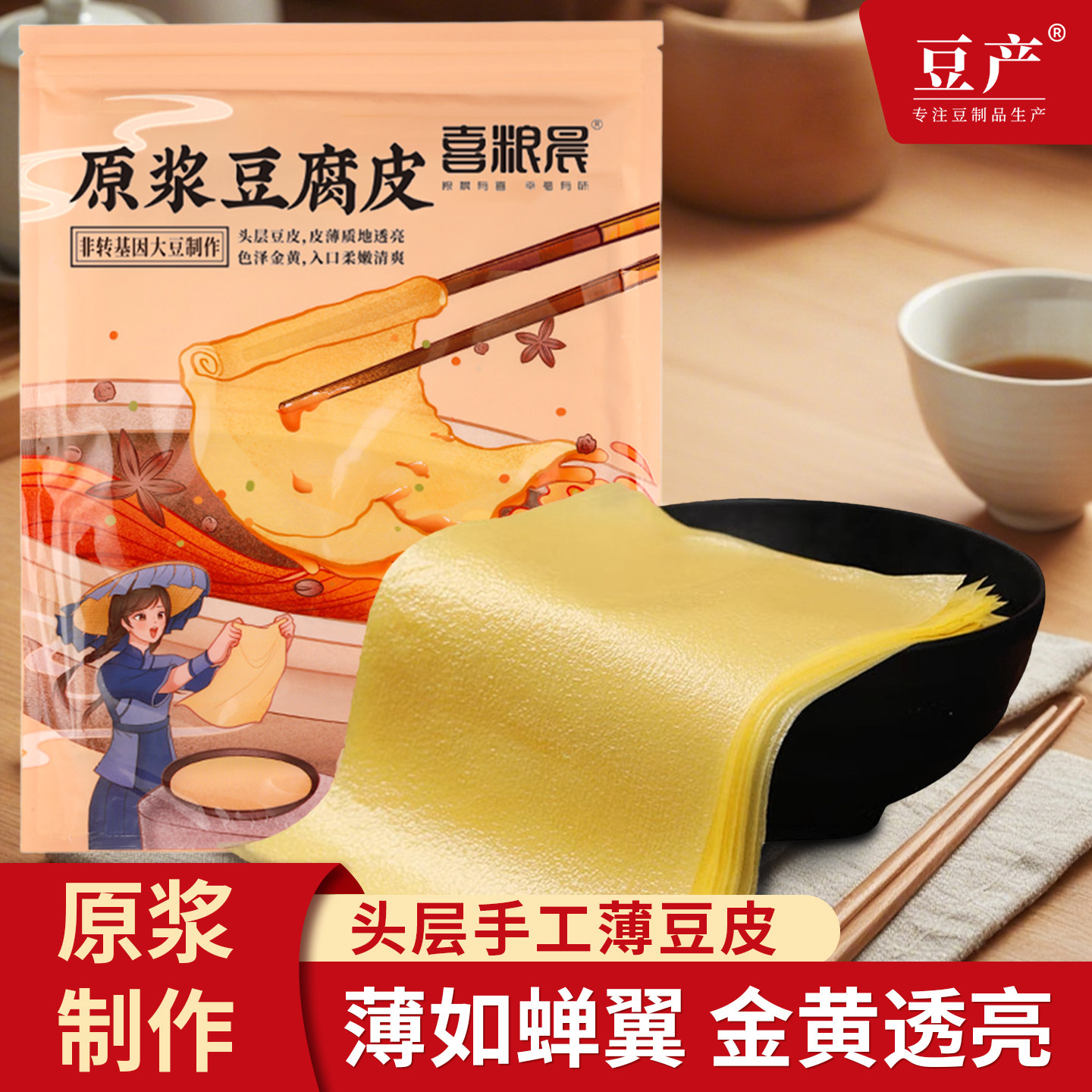 头层手工豆腐皮干货原浆蝉翼油豆皮千张卷肉五香卷春卷商用旗舰店,粮油调味/速食/干货/烘焙,豆腐皮/腐竹/豆制品干货,淘宝优惠券,粉丝福利购,淘宝优惠卷
