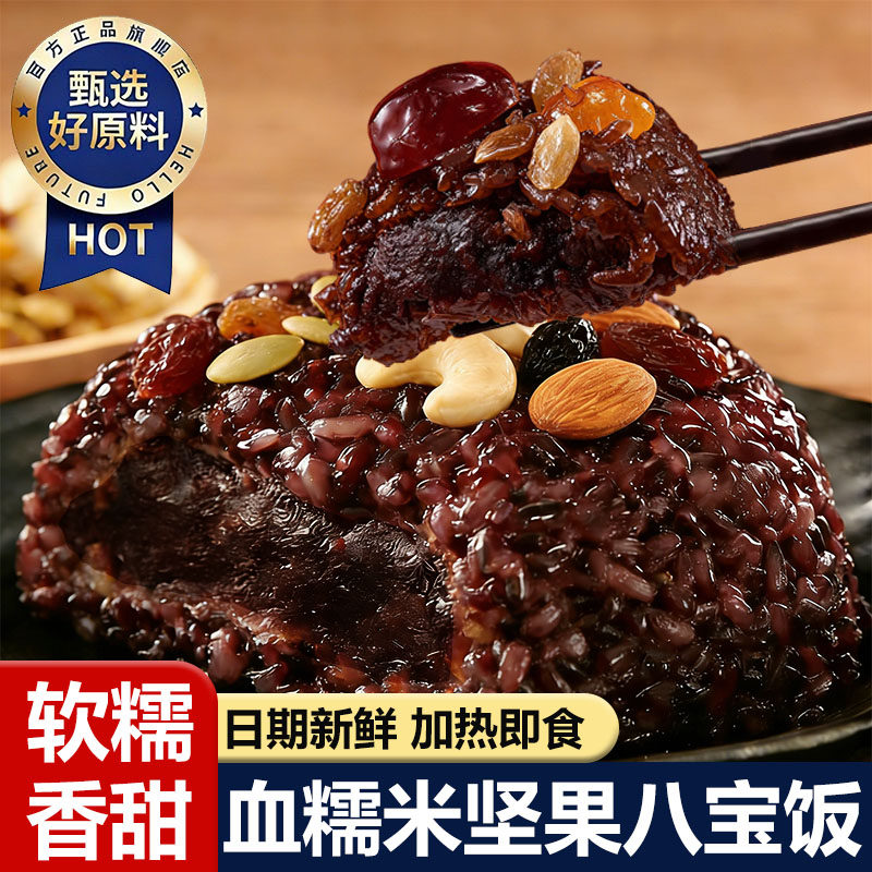 血糯八宝饭糯米饭豆沙甜米饭加热即食碗装方便米饭年货糯米饭速食,粮油调味/速食/干货/烘焙,饭团/八宝饭,淘宝优惠券,粉丝福利购,淘宝优惠卷