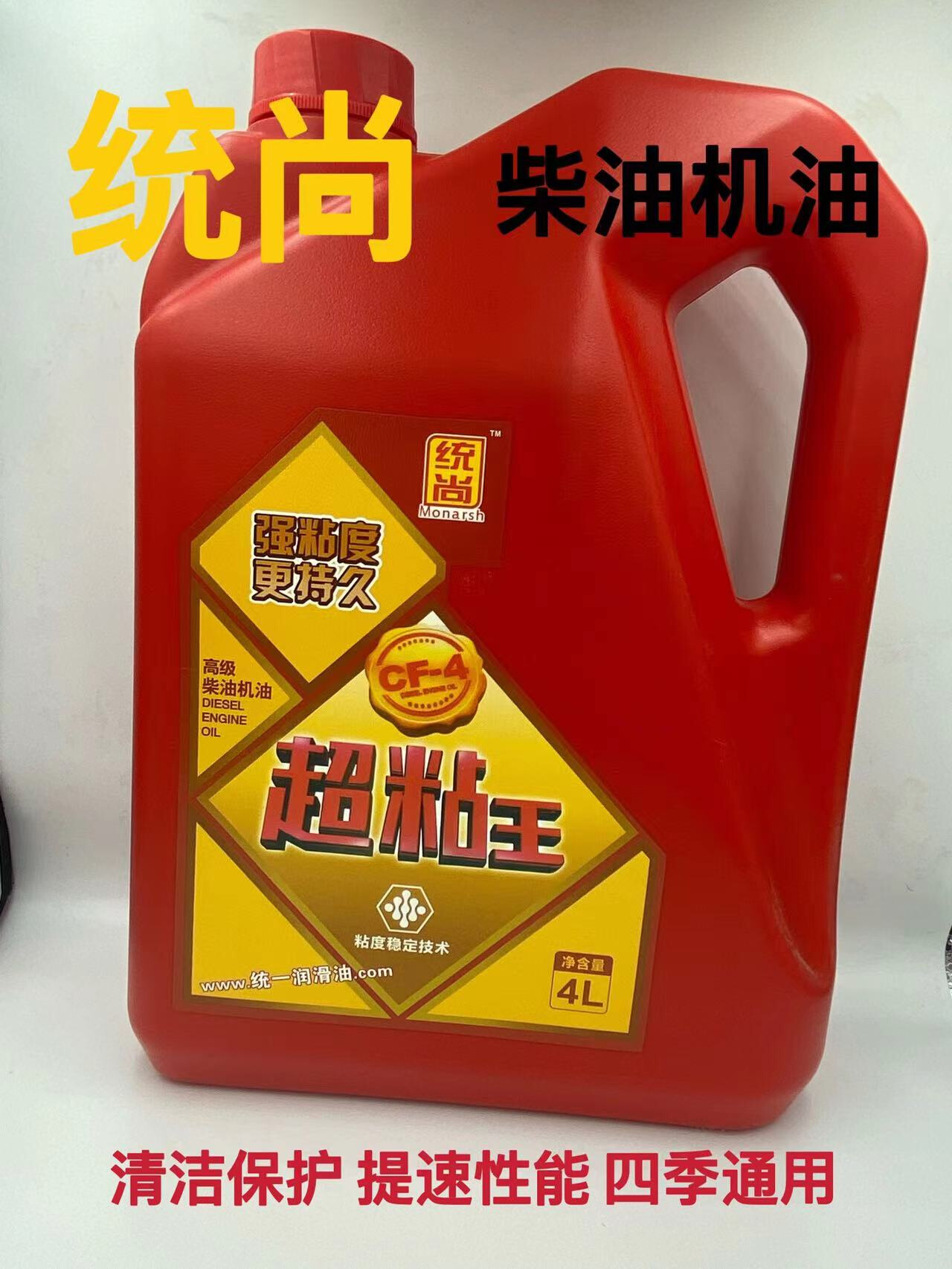 统尚超粘王智尊柴油机油农用车拖拉机润滑油大桶4升6桶发动机机油