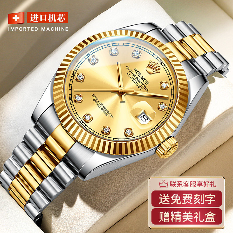 Swiss genuine labor men's watch Oyster logbook type waterproof classic gold labor automatic mechanical watch men