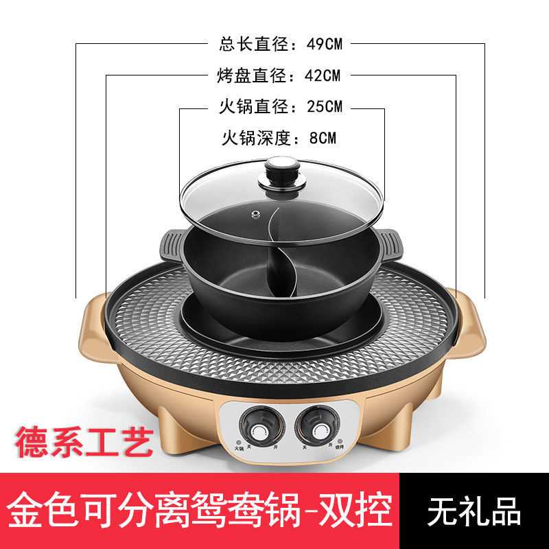 火锅鸳鸯锅烤肉烧烤炉家用电烤肉机不粘无烟烤盘多功能烤涮一体u.