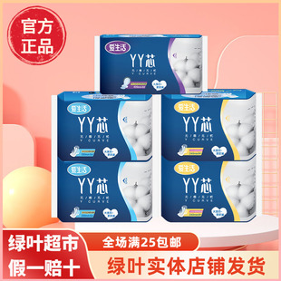 绿叶爱生活卫生巾夜用加长特长YY芯棉柔亲肤透气姨妈巾430mm正品