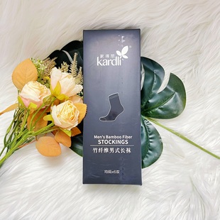 绿叶家得丽竹纤维男士 长袜秋冬厚袜抑菌防臭保暖亲肤不勒脚
