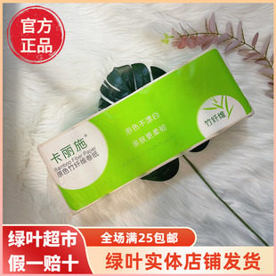 绿叶爱生活卡丽施原色竹纤维实心卷纸原色竹浆不漂白卫生纸1400g