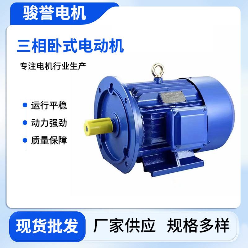 YE3-90L-4-1.5W高效三相异步电机YE3系列卧式电动机马达节能机械