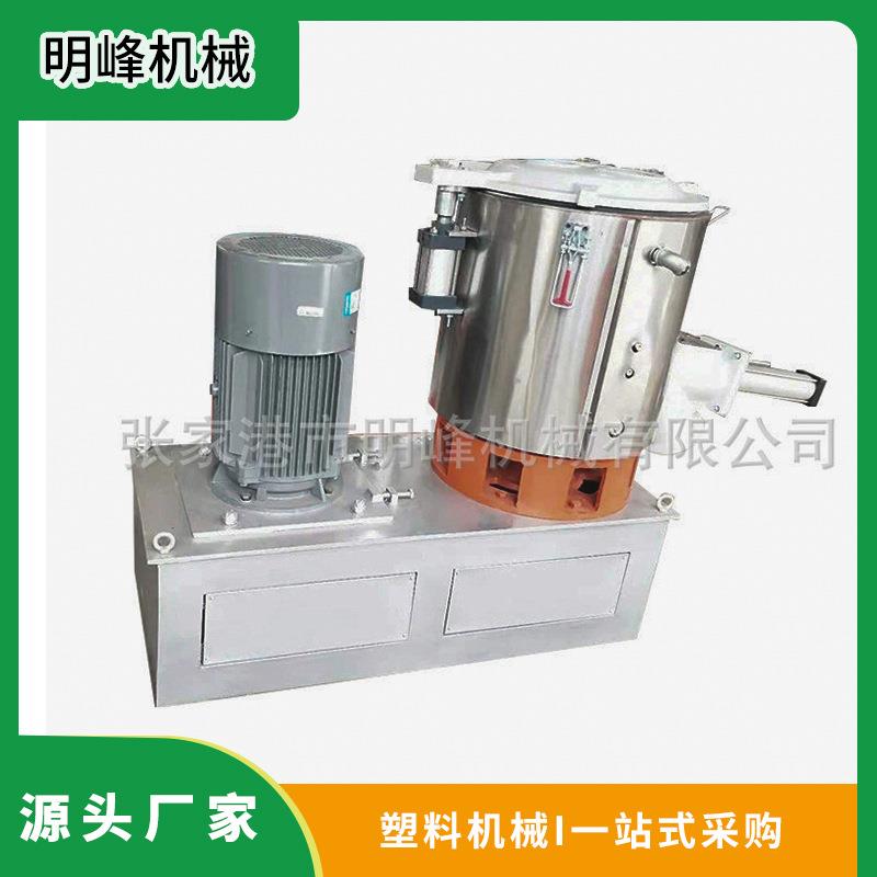 100升塑料高速混料机搅拌机高速混合机塑料色母颗粒电加热混料机