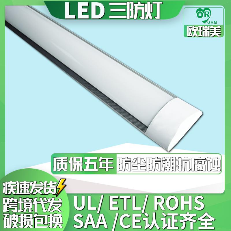 双管宽方形防水防尘防潮防腐蚀三防一体净化灯LED净化灯三防灯管