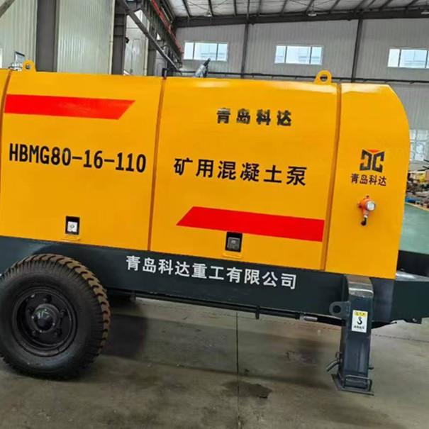 HBMG矿用混凝土泵拖式混泥土地泵安全输送煤安认证