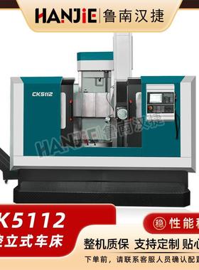 小型单立柱车床数控立式车床CK5112小型数控立车数控机床车削中心