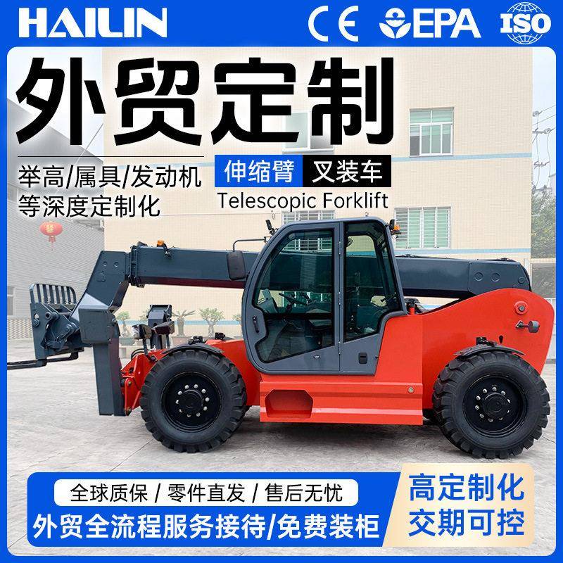 伸缩臂叉车4吨8米旋转飞臂四驱液压搬运车多功能越野搬运叉装车