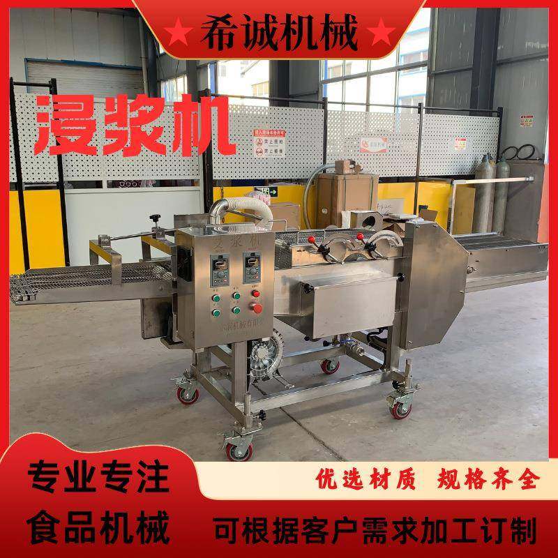 鱼排鸡排上浆裹浆机海产品全自动化浸浆机设备肉制品上糊上浆机,清洗/食品/商业设备,其他食品加工设备,淘宝优惠券,粉丝福利购,淘宝优惠卷