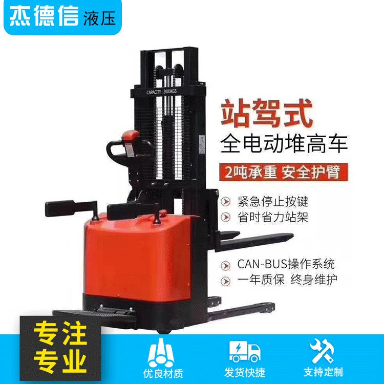 全电动叉车电动叉车站架式电动叉车脚踏叉车系列