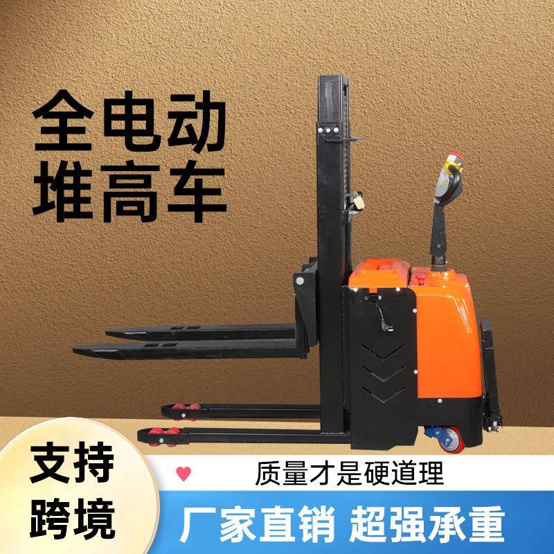 双起升站驾式全电动叉车1.5吨液压升高车装卸车堆垛电动堆高车