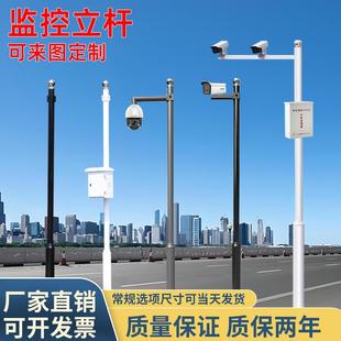 监控杆一体立杆户外摄像机3米4米球机枪机监控支架立杆厂家