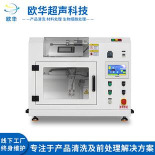 实验室超声波台式喷涂机喷雾雾化器助焊剂喷涂机镜片涂膜
