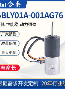 36BLY01A-001AG76大功率无刷电机24V直流电机无刷直流电机