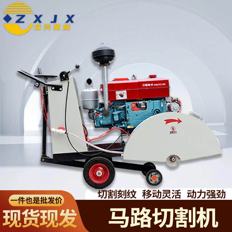 混凝土马路切割机水泥路面柴油切割机公路道路电动切路机切缝机