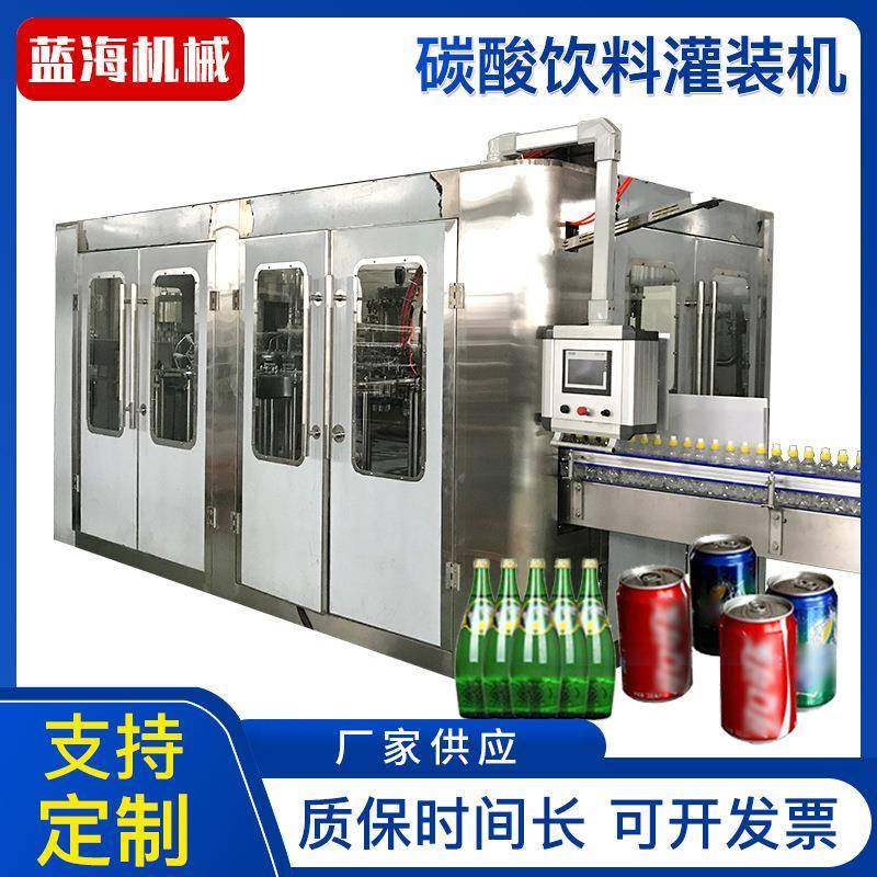 全自动液体易拉罐灌装机饮料易拉罐八宝粥碳酸含气灌装机厂家,清洗/食品/商业设备,其他食品加工设备,淘宝优惠券,粉丝福利购,淘宝优惠卷