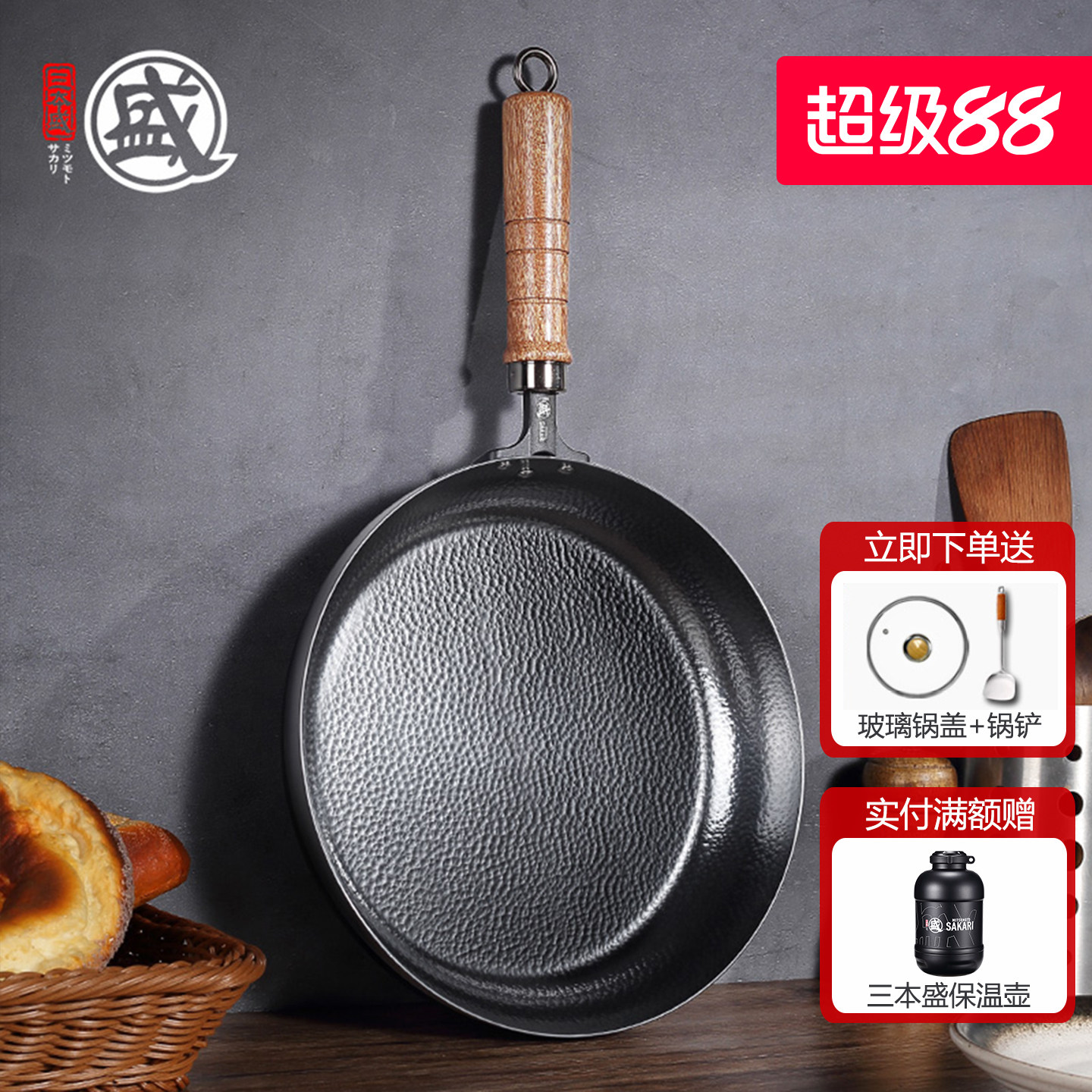 三本盛日本进口平底锅铁锅不粘锅煎锅炒锅无涂层电磁炉燃气灶专用