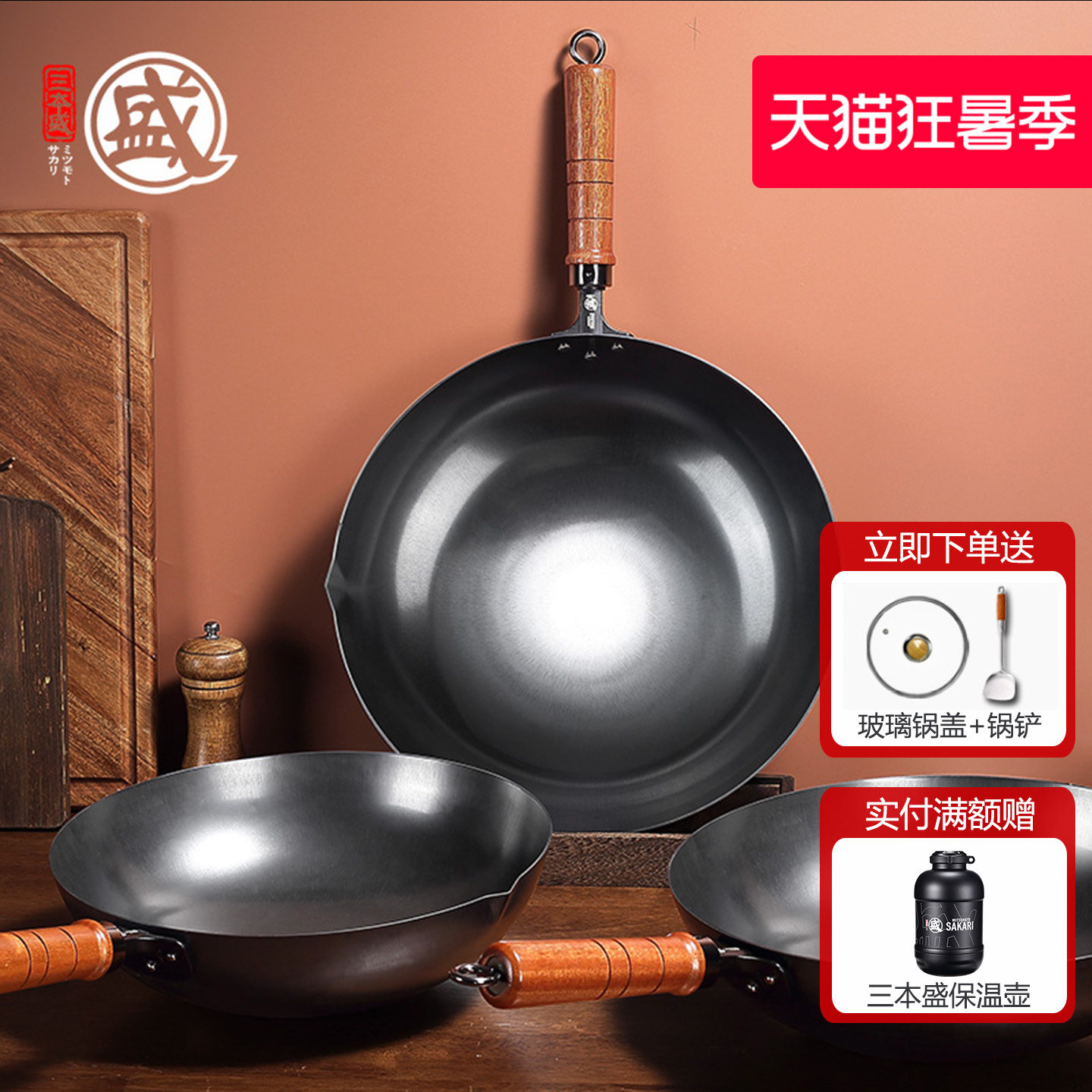三本盛日本原装进口铁锅炒菜锅家用无涂层炒锅极铁不粘锅燃气灶用