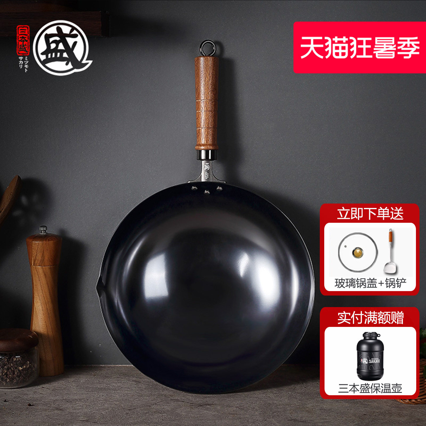 三本盛日本铁锅炒菜锅家用不粘锅老式燃气灶专用煤气灶极铁锅进口