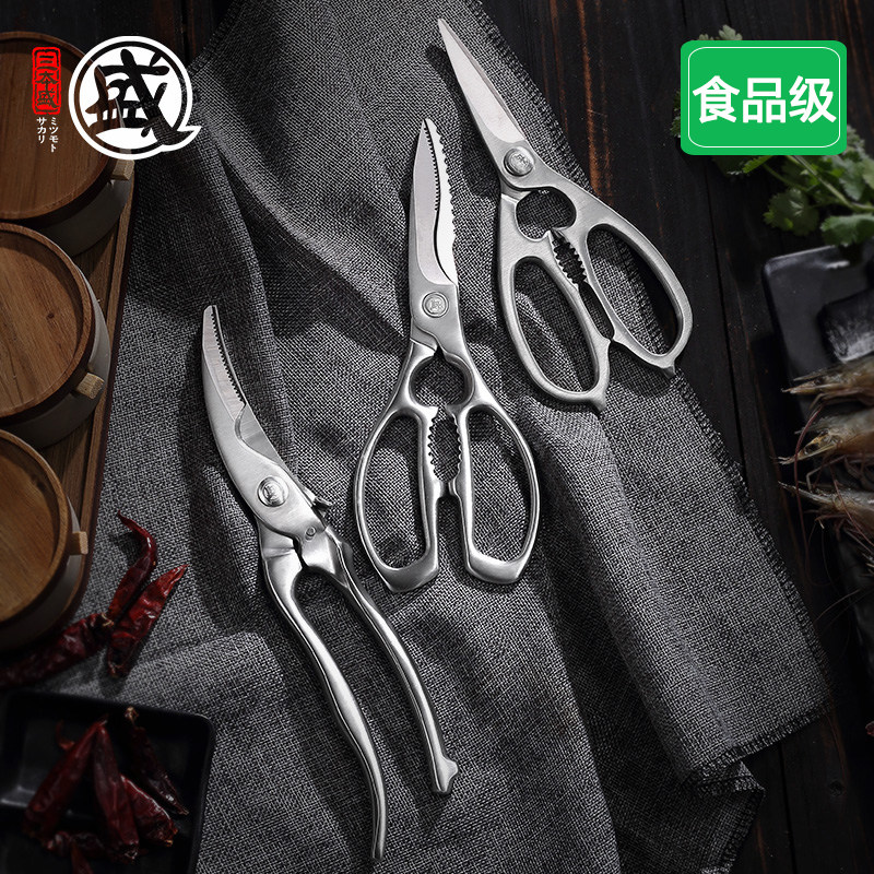 日本三本盛厨房强力鸡肉骨头剪多功能剪刀全钢一体多用家用食品级,居家日用,厨房剪刀,淘宝优惠券,粉丝福利购,淘宝优惠卷