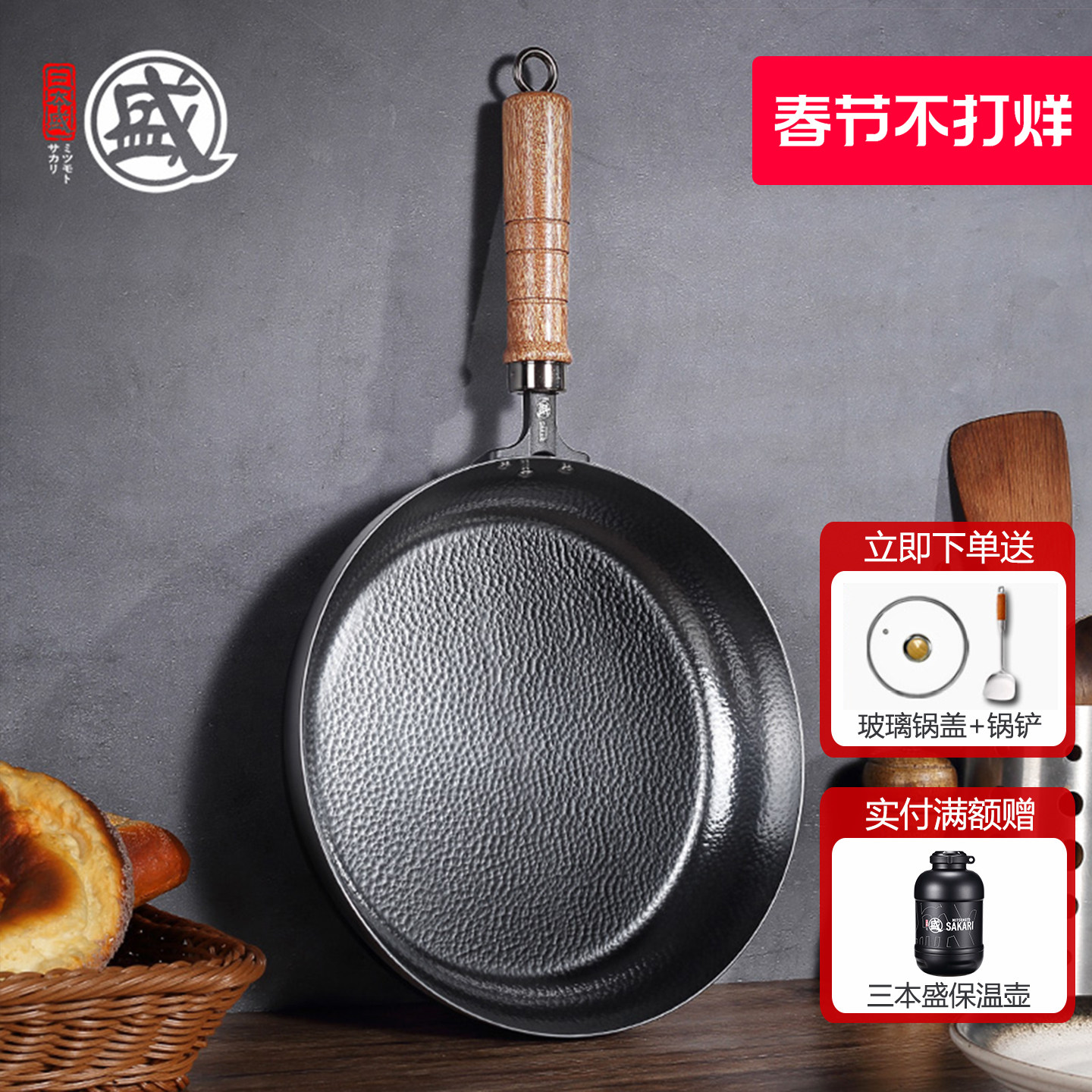 三本盛日本进口平底锅铁锅不粘锅煎锅炒锅无涂层电磁炉燃气灶专用