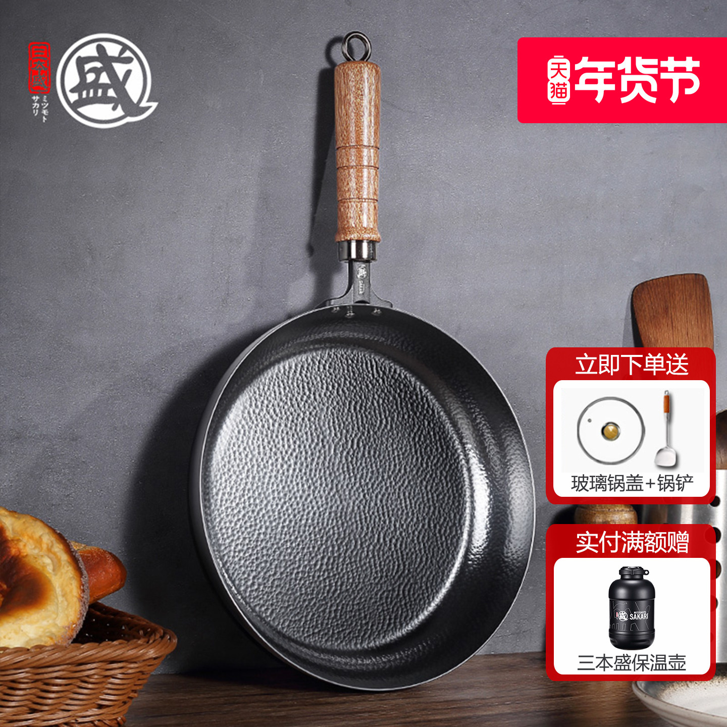 三本盛日本进口平底锅铁锅不粘锅煎锅炒锅无涂层电磁炉燃气灶专用