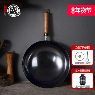 三本盛日本铁锅炒菜锅家用不粘锅老式燃气灶专用煤气灶极铁锅进口