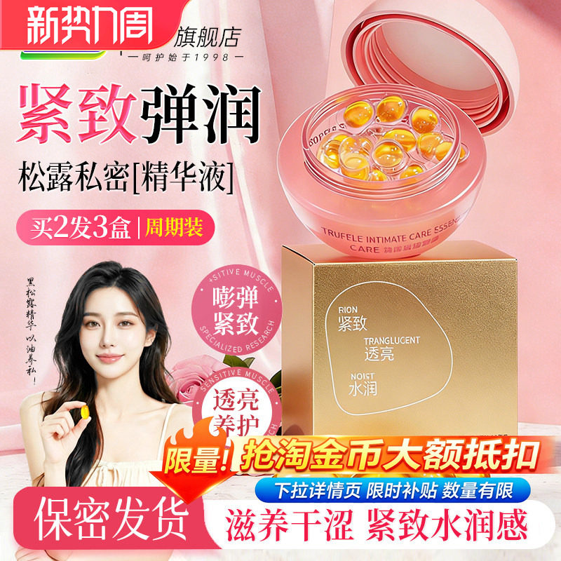 妇炎洁紧致少女丹水润透亮嘭弹嫩图片