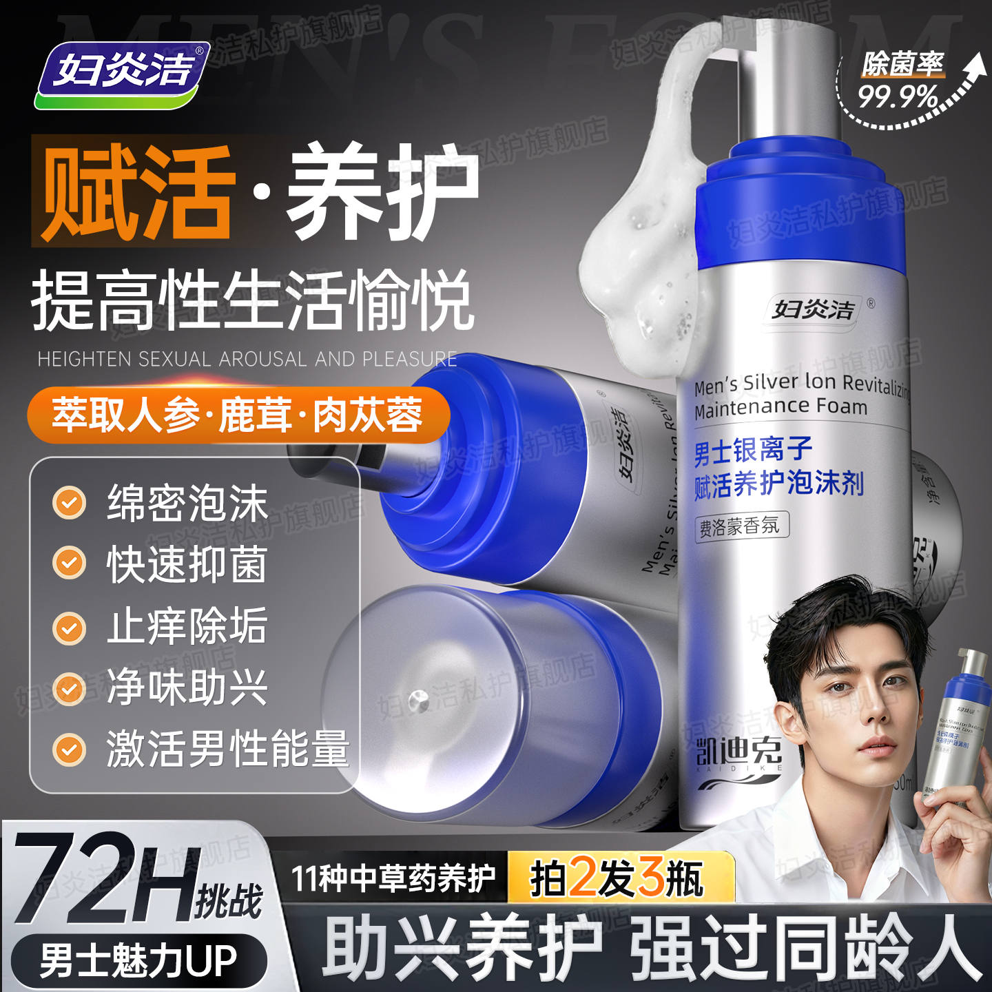 单瓶装买2发3瓶