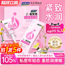 妇炎洁葡聚糖私密紧致水润凝胶私处护理液益生菌抑菌保养干涩补水