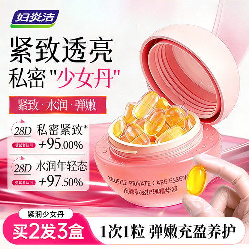 妇炎洁紧致少女丹水润透亮嘭弹嫩