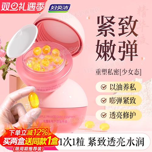 妇炎洁紧致少女丹水润透亮嘭弹嫩