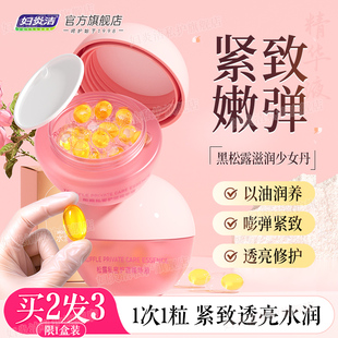 妇炎洁少女丹私密紧致水润精华液女私处粉嫩去黑保养干涩补水凝胶