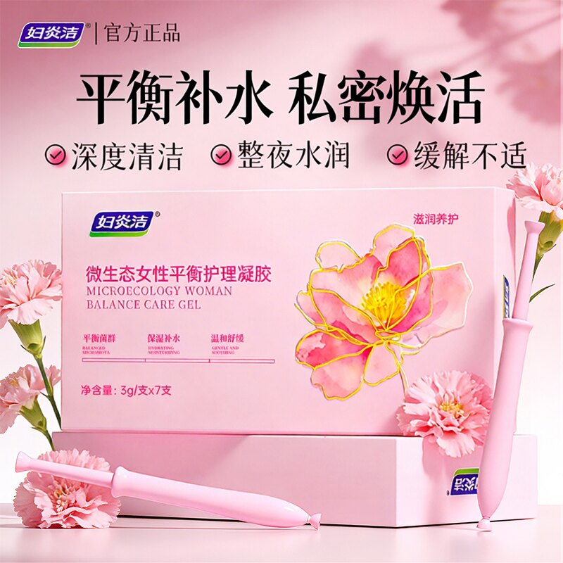 妇炎洁凝胶私密干涩补水养护抑菌图片