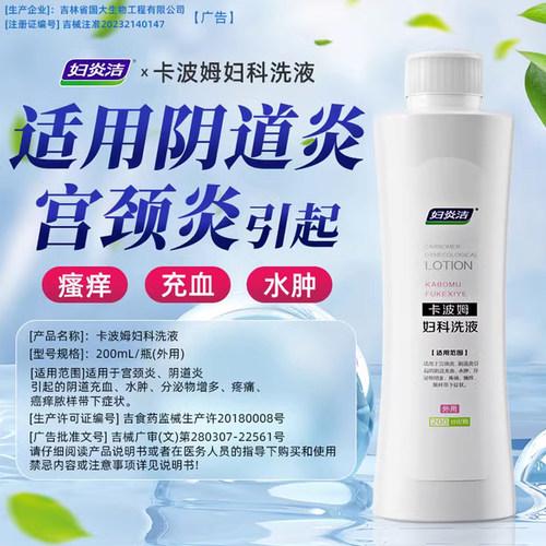 妇炎洁官方正品旗舰店