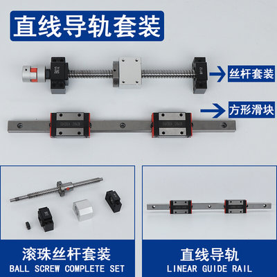 滚珠丝杆丝杠套装直线全套升降套件螺杆螺母模组套装SFU160X5/200