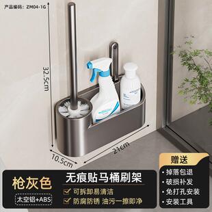 厕所子马桶专用卫生间置物架 吸4盘马刷桶刷壁挂家用无死角202新款