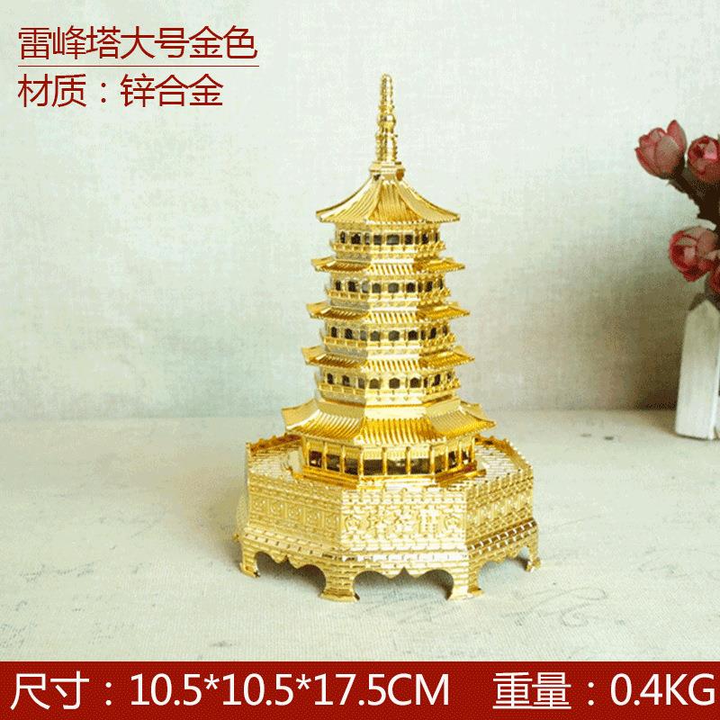 现货杭州旅游纪念品合金书雷峰塔模型摆件新经典的雷峰塔