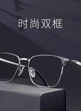 新款超轻B钛眼镜框复古文艺近视可配平光防蓝光眼镜框89558