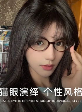 2025新款韩版fake同款猫眼红色素颜眼镜框女显瘦蓝光眼镜架Tenney
