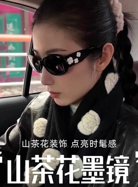 法式轻奢山茶花墨镜女Jenni老钱风中古太阳镜高级感防紫外线太阳